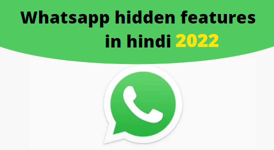 Whatsapp hidden features in hindi