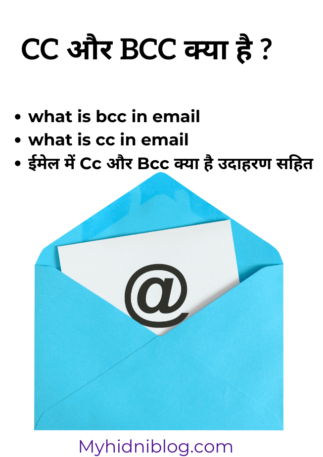 what is cc in email