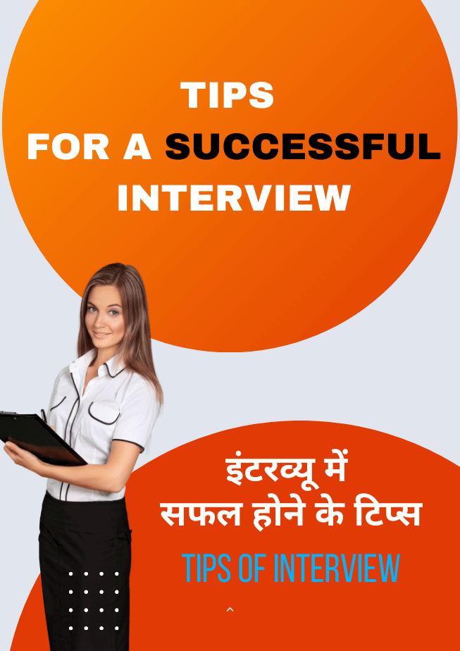 tips-for-a-successful-interview-best