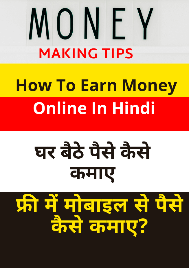 How To Earn Money Online In Hindi