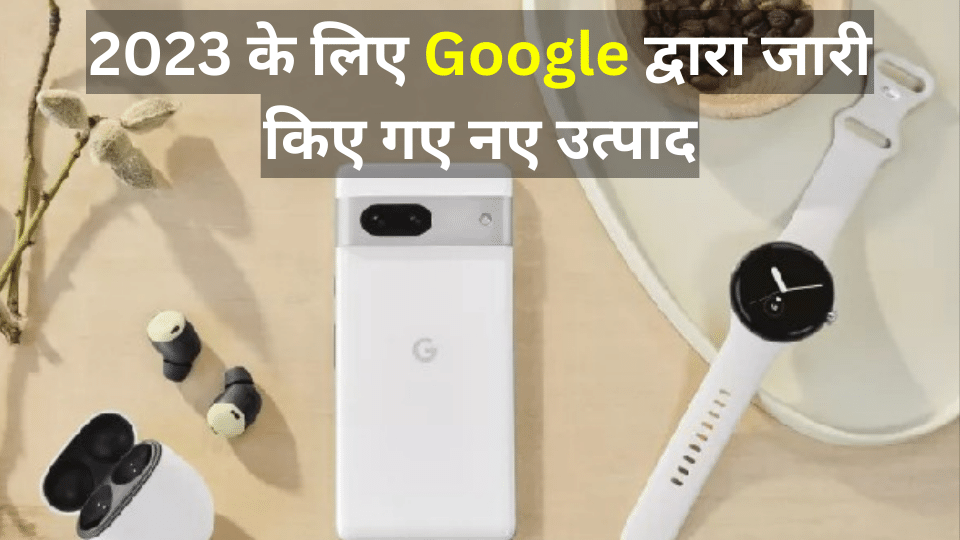 Google New Products