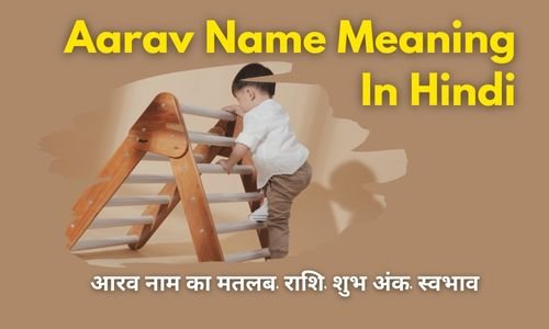 Aarav Name Meaning In Hindi