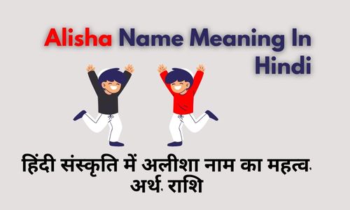 Alisha Name Meaning In Hindi 