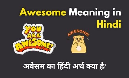 awesome meaning in hindi