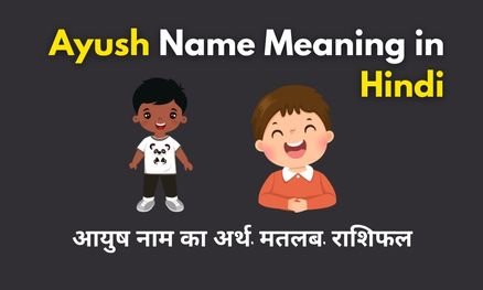 Ayush Name Meaning in Hindi