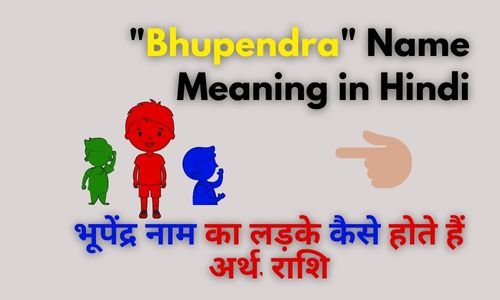 Bhupendra Name Meaning in Hindi