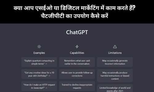 ChatGPT in hindi