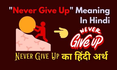 Never Give Up Meaning in Hindi