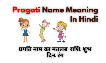 Pragati Name Meaning In Hindi