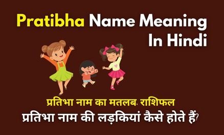 Pratibha Name Meaning In Hindi