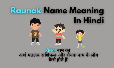 Raunak Name Meaning In Hindi