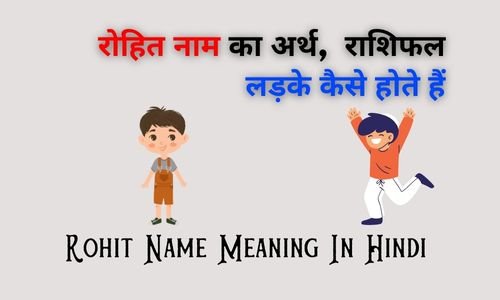 Rohit Name Meaning In Hindi