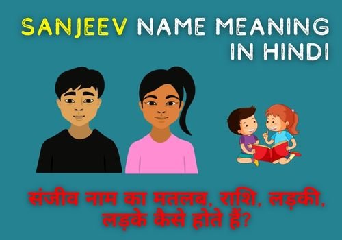 Sanjeev Name Meaning In Hindi