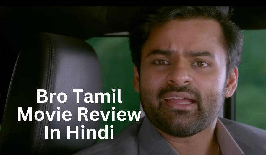 Bro Tamil Movie Review In Hindi