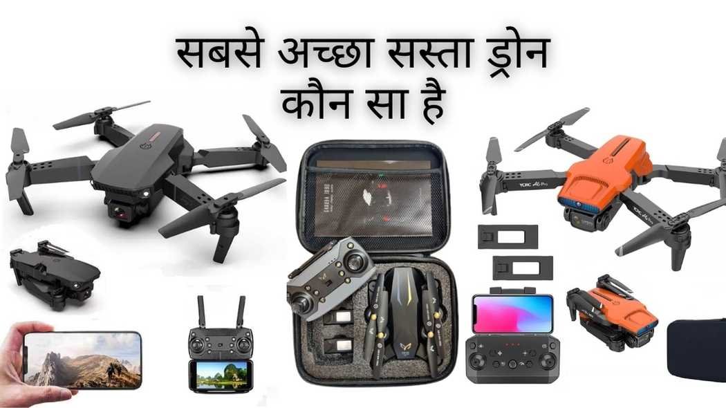 Low Price Drone india